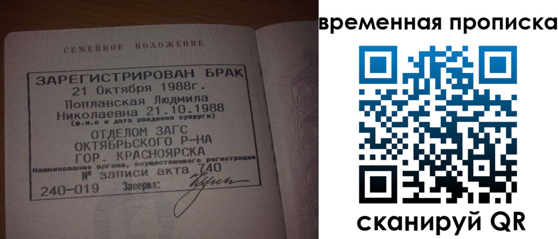 найти адрес прописки в Сельцо