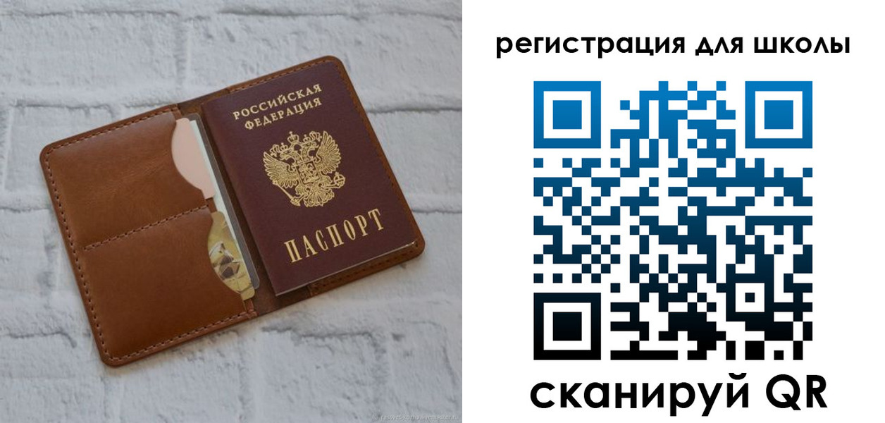 прописка в Сельцо